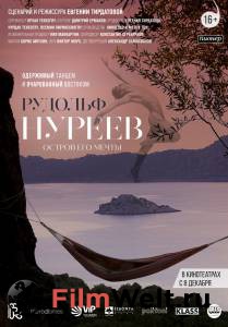 Кино Рудольф Нуреев. Остров его мечты смотреть онлайн Кино Рудольф Нуреев. Остров его мечты смотреть онлайн