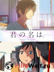     Kimi no na wa  