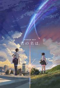 Кино Твое имя - Kimi no na wa онлайн Кино Твое имя - Kimi no na wa онлайн