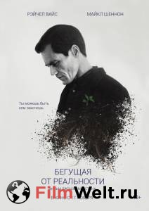 Смотреть Бегущая от реальности Complete Unknown (2016) онлайн Смотреть Бегущая от реальности Complete Unknown (2016) онлайн