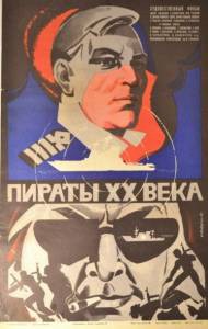 Пираты ХХ века смотреть онлайн Пираты ХХ века смотреть онлайн