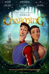 Смотреть кинофильм Распрекрасный Charming онлайн Смотреть кинофильм Распрекрасный Charming онлайн