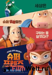 Бесплатный онлайн фильм Супергерои / Bling / (2016) Бесплатный онлайн фильм Супергерои / Bling / (2016)