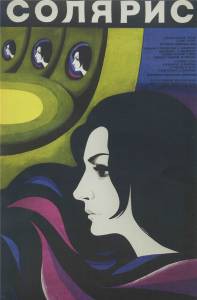 Смотреть Солярис - (1972) онлайн без регистрации Смотреть Солярис - (1972) онлайн без регистрации