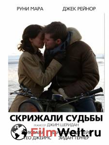 Смотреть увлекательный фильм Скрижали судьбы The Secret Scripture (2016) онлайн Смотреть увлекательный фильм Скрижали судьбы The Secret Scripture (2016) онлайн
