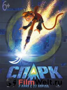 Онлайн кино СПАРК. Герой Вселенной / Spark: A Space Tail / 2016 смотреть Онлайн кино СПАРК. Герой Вселенной / Spark: A Space Tail / 2016 смотреть