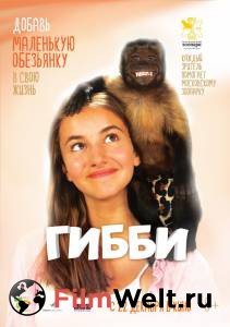 Фильм онлайн Гибби / Gibby / (2016) бесплатно Фильм онлайн Гибби / Gibby / (2016) бесплатно