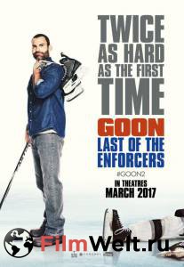 Онлайн кино Вышибала: Эпический замес Goon: Last of the Enforcers смотреть Онлайн кино Вышибала: Эпический замес Goon: Last of the Enforcers смотреть