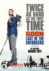   :   / Goon: Last of the Enforcers / (2017) 