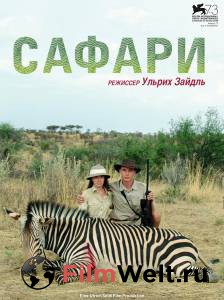 Онлайн кино Сафари Safari (2016) смотреть Онлайн кино Сафари Safari (2016) смотреть