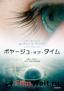 Смотреть фильм Путешествие времени / Voyage of Time: Life's Journey бесплатно Смотреть фильм Путешествие времени / Voyage of Time: Life's Journey бесплатно