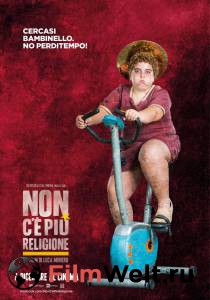 Добро пожаловать на Юг 2, или Соседям вход воспрещен - Non c' pi religione - (2016) смотреть онлайн без регистрации Добро пожаловать на Юг 2, или Соседям вход воспрещен - Non c' pi religione - (2016) смотреть онлайн без регистрации