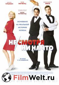 Не/смотря ни на что - Mein Blind Date mit dem Leben - 2017 смотреть онлайн Не/смотря ни на что - Mein Blind Date mit dem Leben - 2017 смотреть онлайн