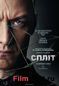 Фильм онлайн Сплит - Split бесплатно Фильм онлайн Сплит - Split бесплатно