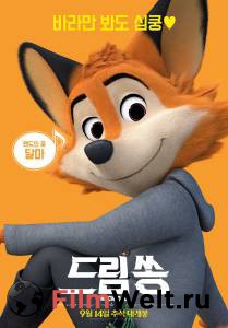 Фильм онлайн Рок Дог 2016 Фильм онлайн Рок Дог 2016