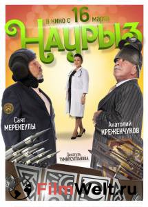 Кино Наурыз / Наурыз / (2017) онлайн Кино Наурыз / Наурыз / (2017) онлайн