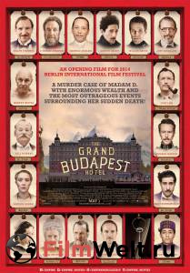 Отель «Гранд Будапешт» / The Grand Budapest Hotel онлайн без регистрации
