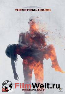 ���� ��������� ���� / These Final Hours �������� ������