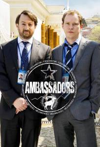 Онлайн фильм Послы (сериал) / Ambassadors / (2013 (1 сезон)) смотреть без регистрации Онлайн фильм Послы (сериал) / Ambassadors / (2013 (1 сезон)) смотреть без регистрации