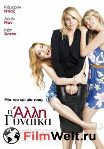    / The Other Woman / 2014   