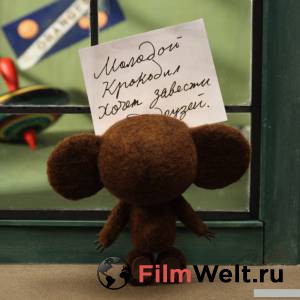     - Cheburashka - (2013)