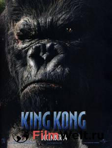     King Kong 