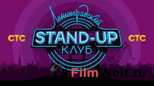    Stand Up  ( 2014  ...)  Stand Up  ( 2014  ...) 