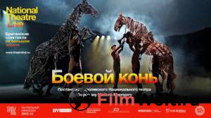     () - National Theatre Live: War Horse - [2014]