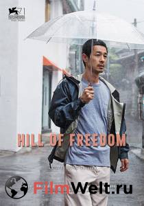 Смотреть фильм Холм свободы - (2014) бесплатно