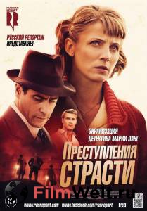 Преступления страсти / Mrdaren ljuger inte ensam / (2013) смотреть онлайн без регистрации Преступления страсти / Mrdaren ljuger inte ensam / (2013) смотреть онлайн без регистрации
