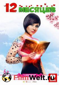 �������� ����� 12 ������� 12 ������� ������