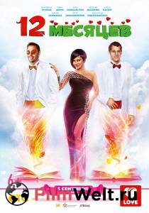 �������� ���������� ������ ����� 12 ������� / 12 ������� / 2013