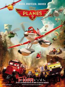 Онлайн кино Самолеты: Огонь и вода / Planes: Fire and Rescue / 2014 смотреть Онлайн кино Самолеты: Огонь и вода / Planes: Fire and Rescue / 2014 смотреть