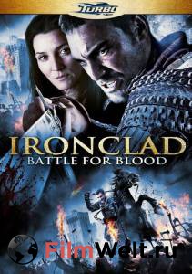���������� ����� �������� �������2 / Ironclad: Battle for Blood