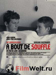 На последнем дыхании / `A bout de souffle смотреть онлайн бесплатно На последнем дыхании / `A bout de souffle смотреть онлайн бесплатно