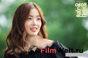   ,   () Marriage Not Dating 2014   