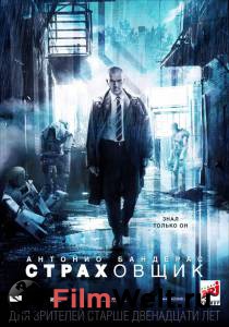 Онлайн кино Страховщик / (2014) смотреть бесплатно Онлайн кино Страховщик / (2014) смотреть бесплатно