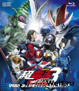  Kamen raid x Kamen raid x Kamen raid the movie: Choudenou toriroj - Episdo Bur - Haken imajin wa new toraru - Kamen raid x Kamen raid x Kamen raid the movie: Choudenou toriroj - Episdo Bur - Haken imajin wa new toraru   