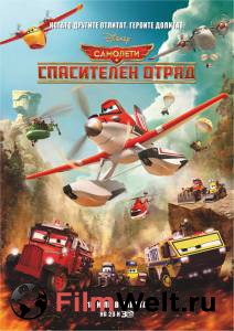   :    Planes: Fire and Rescue 2014 online