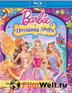 Фильм Барби и потайная дверь (видео) - Barbie and the Secret Door смотреть онлайн Фильм Барби и потайная дверь (видео) - Barbie and the Secret Door смотреть онлайн