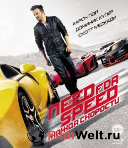   Need for Speed:   - Need for Speed - [2014]