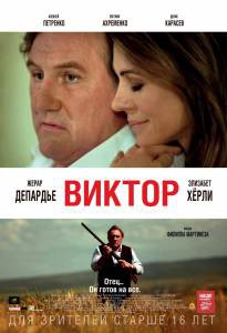 Бесплатный онлайн фильм Виктор Виктор Бесплатный онлайн фильм Виктор Виктор