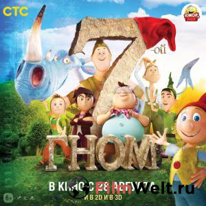 Кино 7-ой гном - Der 7bte Zwerg смотреть онлайн Кино 7-ой гном - Der 7bte Zwerg смотреть онлайн