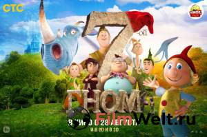 Фильм онлайн 7-ой гном бесплатно в HD Фильм онлайн 7-ой гном бесплатно в HD