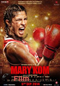 Смотреть фильм Мэри Ком Mary Kom онлайн Смотреть фильм Мэри Ком Mary Kom онлайн