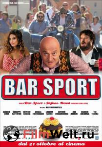 Кино онлайн Спорт-бар (2011) смотреть бесплатно