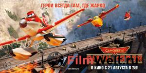 :    - Planes: Fire and Rescue - (2014)   