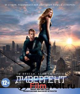 �������� ����� ��������� - Divergent - (2014)