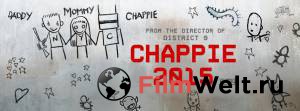 Смотреть фильм Робот по имени Чаппи - Chappie онлайн