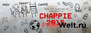 Кино Робот по имени Чаппи Chappie смотреть онлайн Кино Робот по имени Чаппи Chappie смотреть онлайн